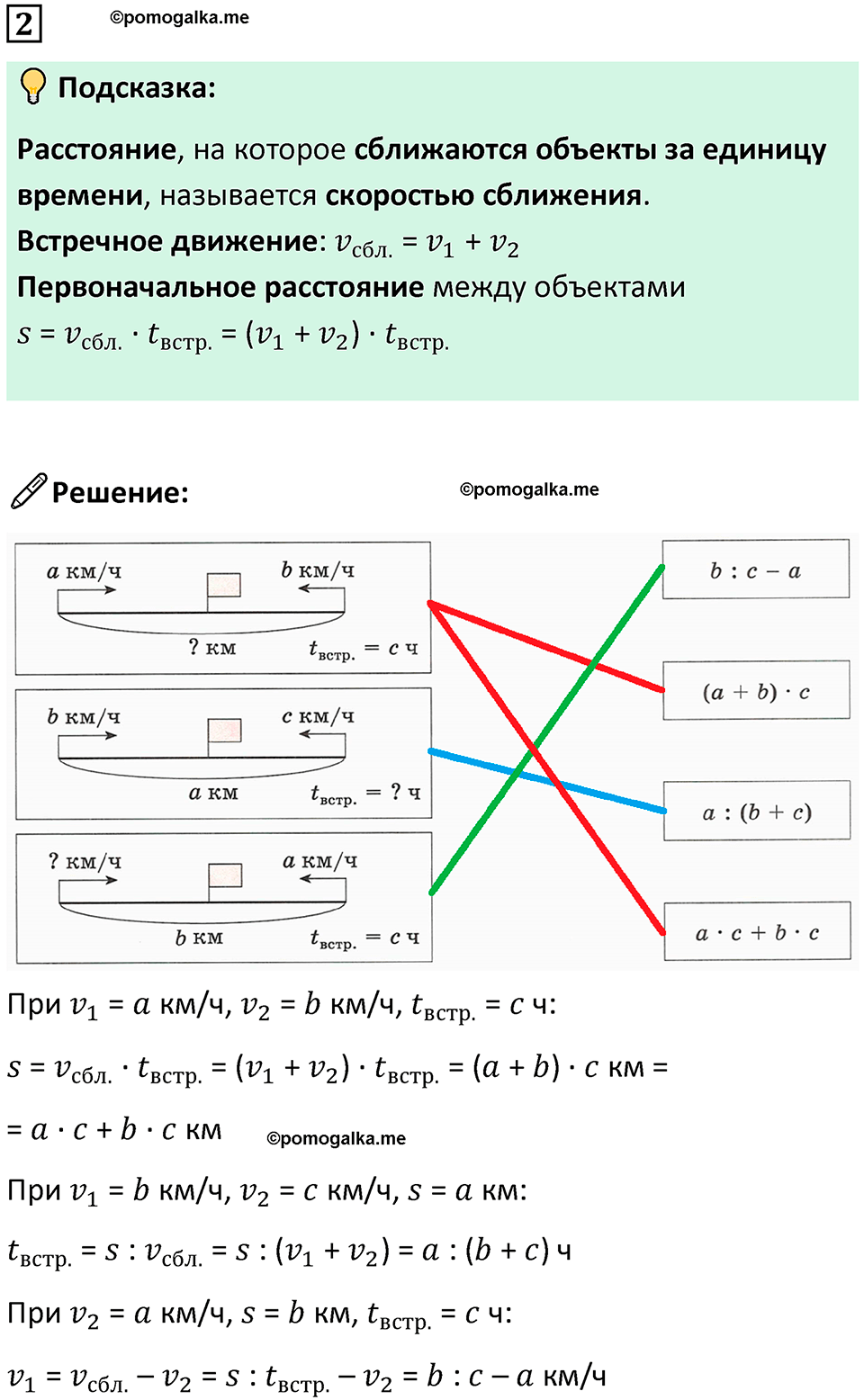 страница 109 часть 2 урок 32 номер 2 математика 4 класс Петерсон учебник-тетрадь учусь учиться 2024