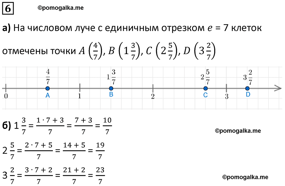 страница 110 часть 2 урок 32 номер 6 математика 4 класс Петерсон учебник-тетрадь учусь учиться 2024