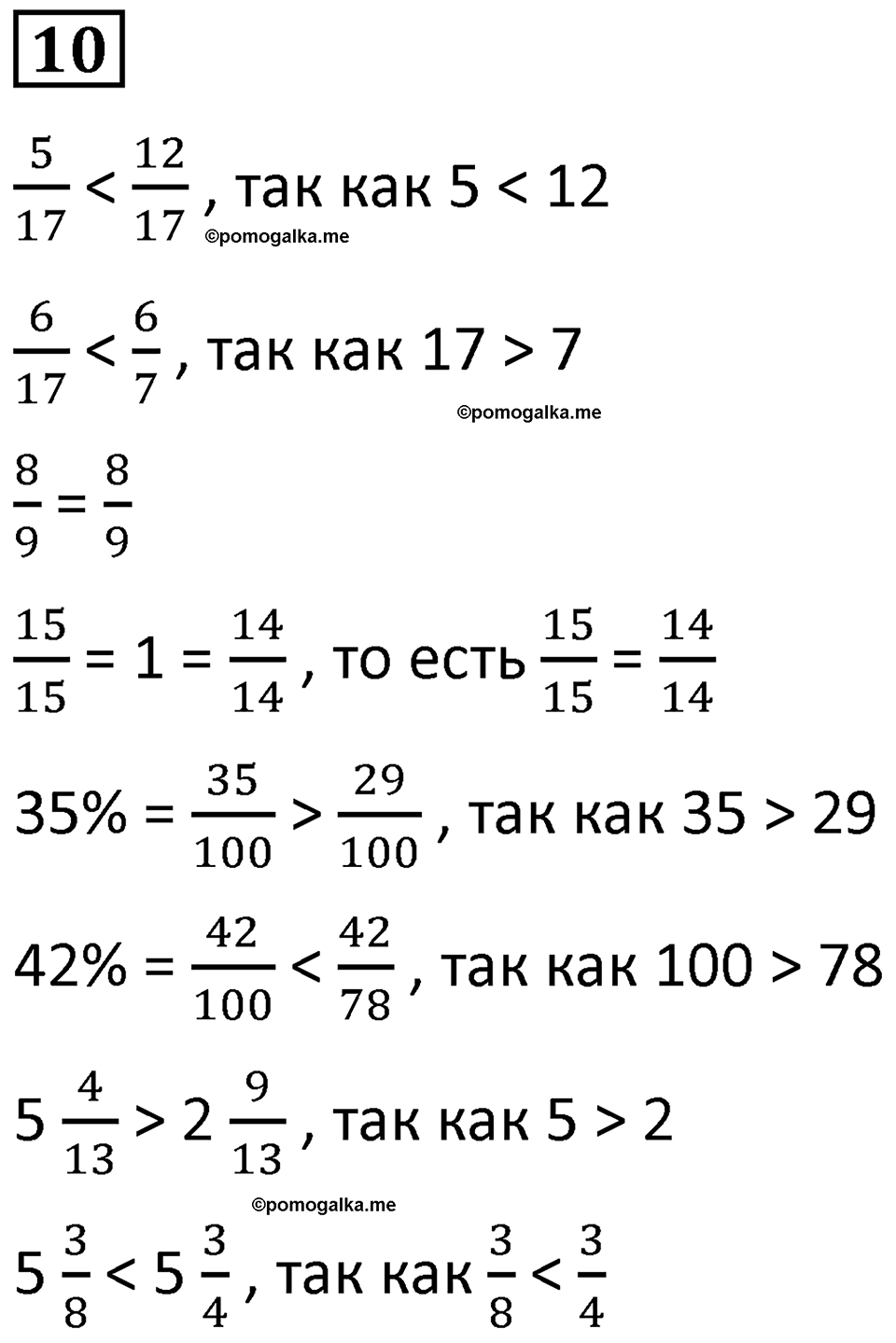 страница 114 часть 2 урок 33 номер 10 математика 4 класс Петерсон учебник-тетрадь учусь учиться 2024
