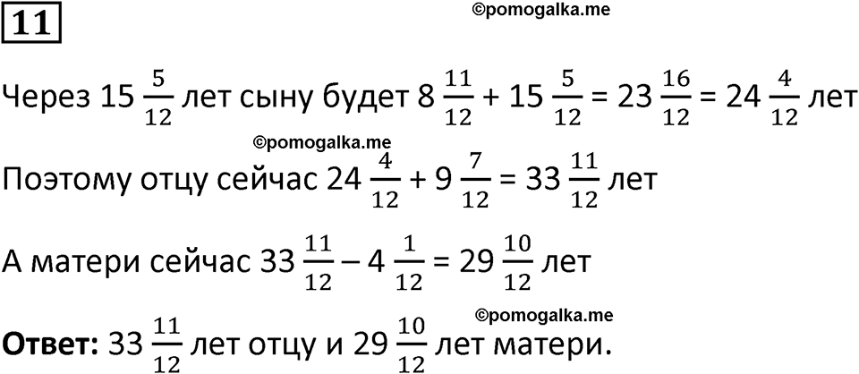 страница 114 часть 2 урок 33 номер 11 математика 4 класс Петерсон учебник-тетрадь учусь учиться 2024