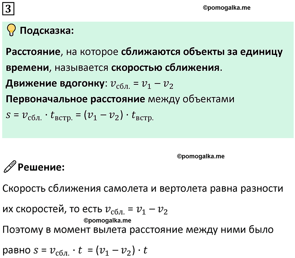 страница 112 часть 2 урок 33 номер 3 математика 4 класс Петерсон учебник-тетрадь учусь учиться 2024