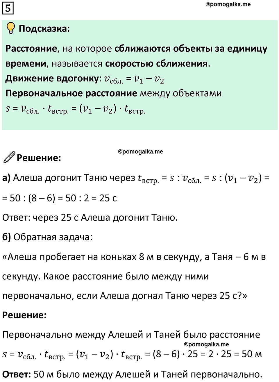 страница 113 часть 2 урок 33 номер 5 математика 4 класс Петерсон учебник-тетрадь учусь учиться 2024