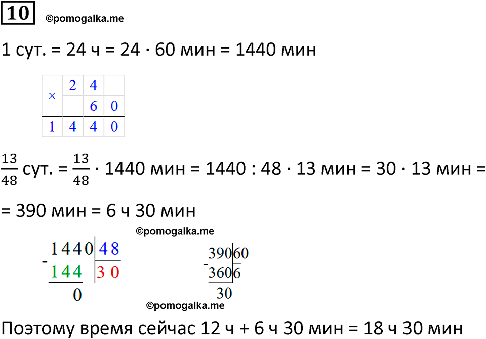 страница 117 часть 2 урок 34 номер 10 математика 4 класс Петерсон учебник-тетрадь учусь учиться 2024