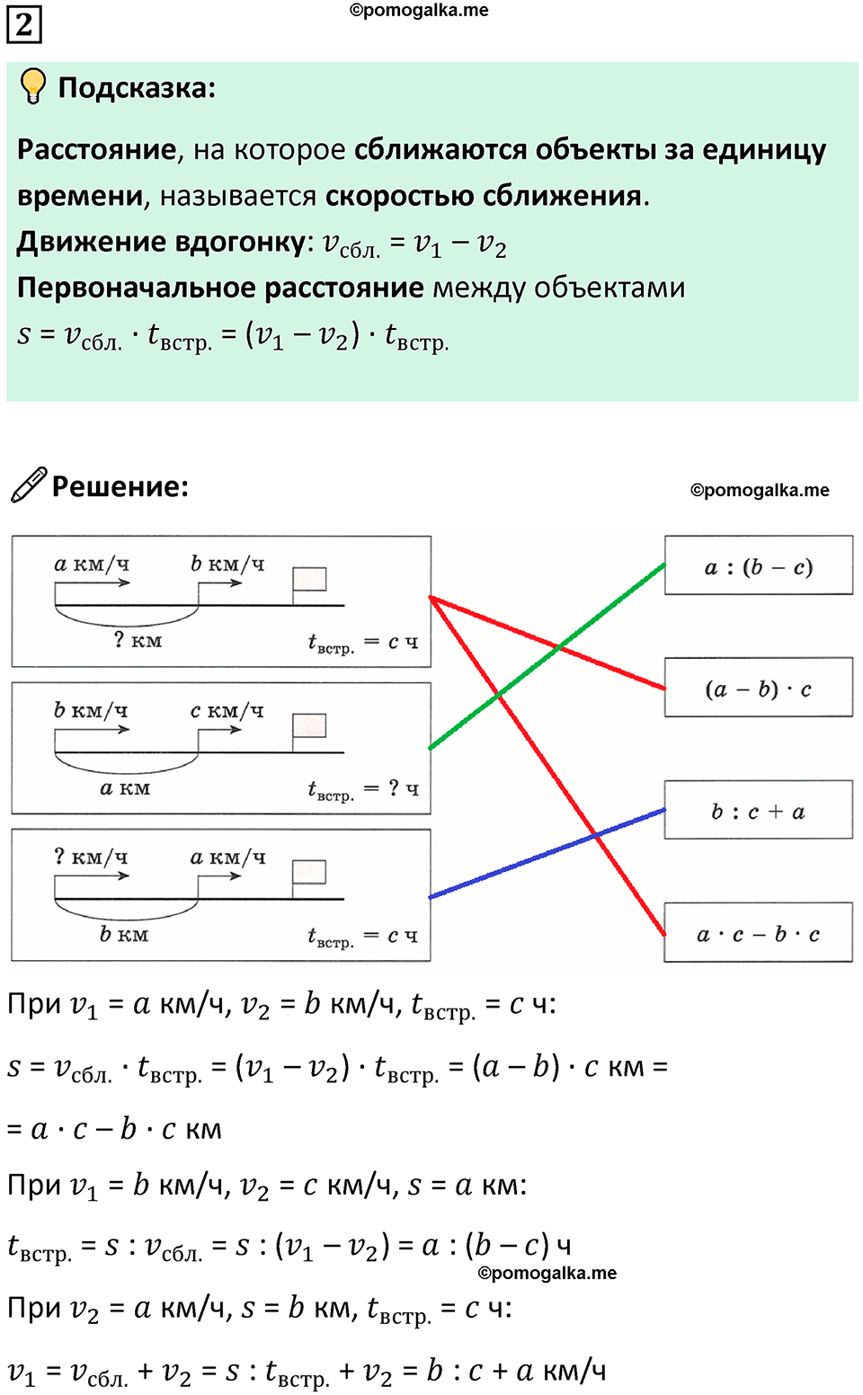 страница 115 часть 2 урок 34 номер 2 математика 4 класс Петерсон учебник-тетрадь учусь учиться 2024