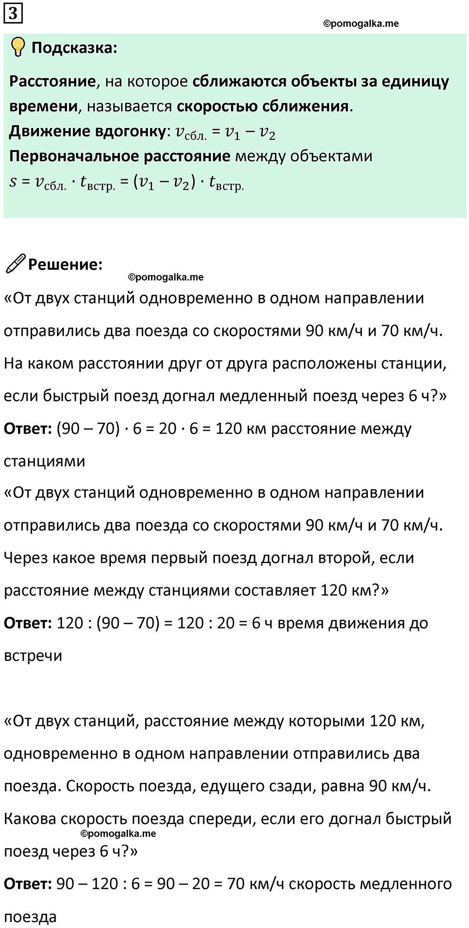 страница 115 часть 2 урок 34 номер 3 математика 4 класс Петерсон учебник-тетрадь учусь учиться 2024