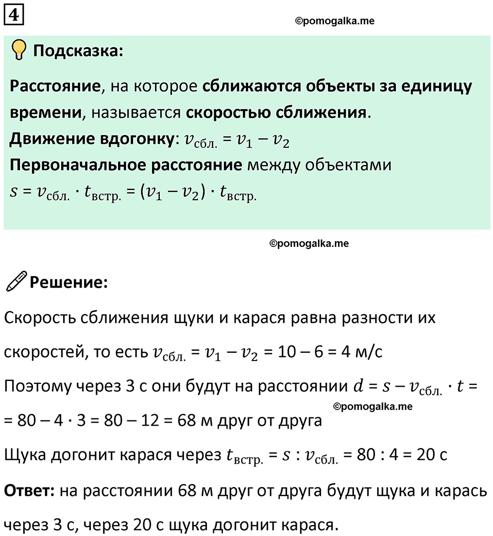 страница 115 часть 2 урок 34 номер 4 математика 4 класс Петерсон учебник-тетрадь учусь учиться 2024