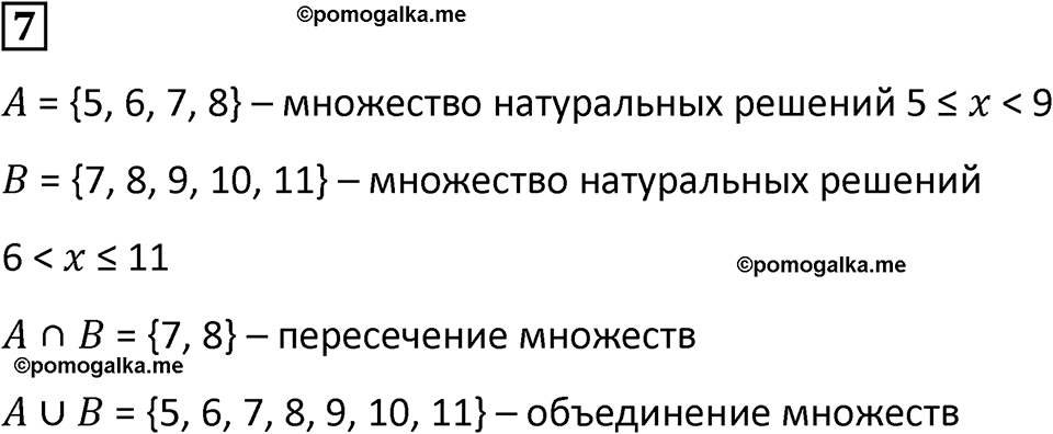 страница 116 часть 2 урок 34 номер 7 математика 4 класс Петерсон учебник-тетрадь учусь учиться 2024