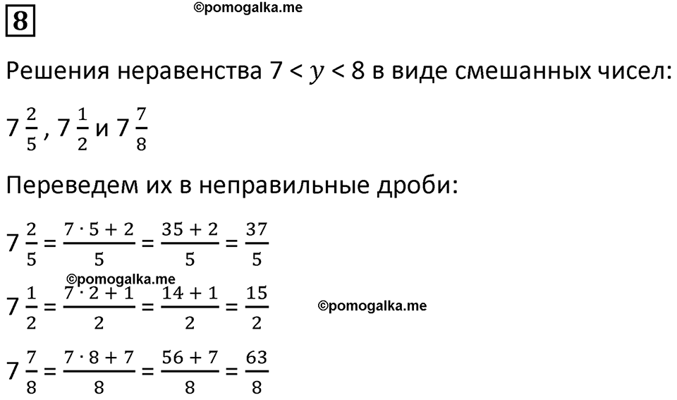 страница 117 часть 2 урок 34 номер 8 математика 4 класс Петерсон учебник-тетрадь учусь учиться 2024
