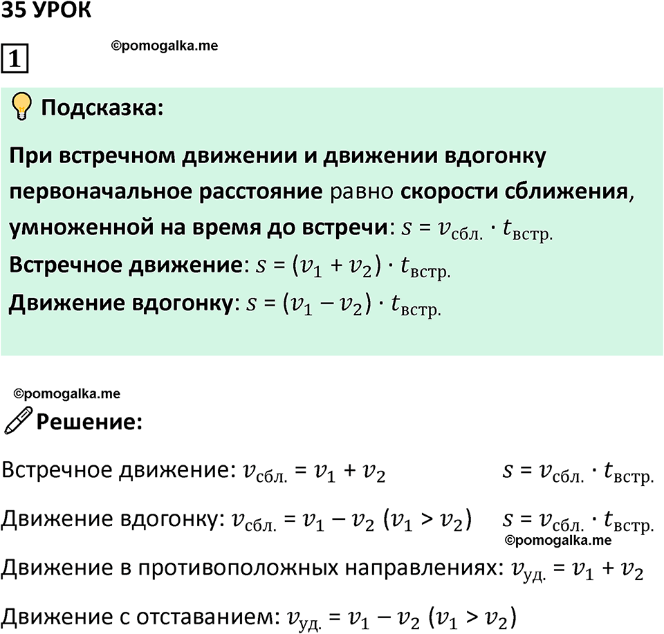 страница 118 часть 2 урок 35 номер 1 математика 4 класс Петерсон учебник-тетрадь учусь учиться 2024