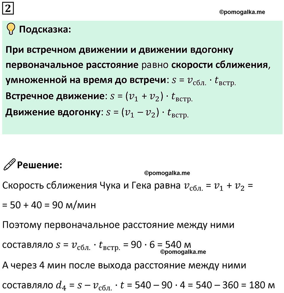 страница 118 часть 2 урок 35 номер 2 математика 4 класс Петерсон учебник-тетрадь учусь учиться 2024