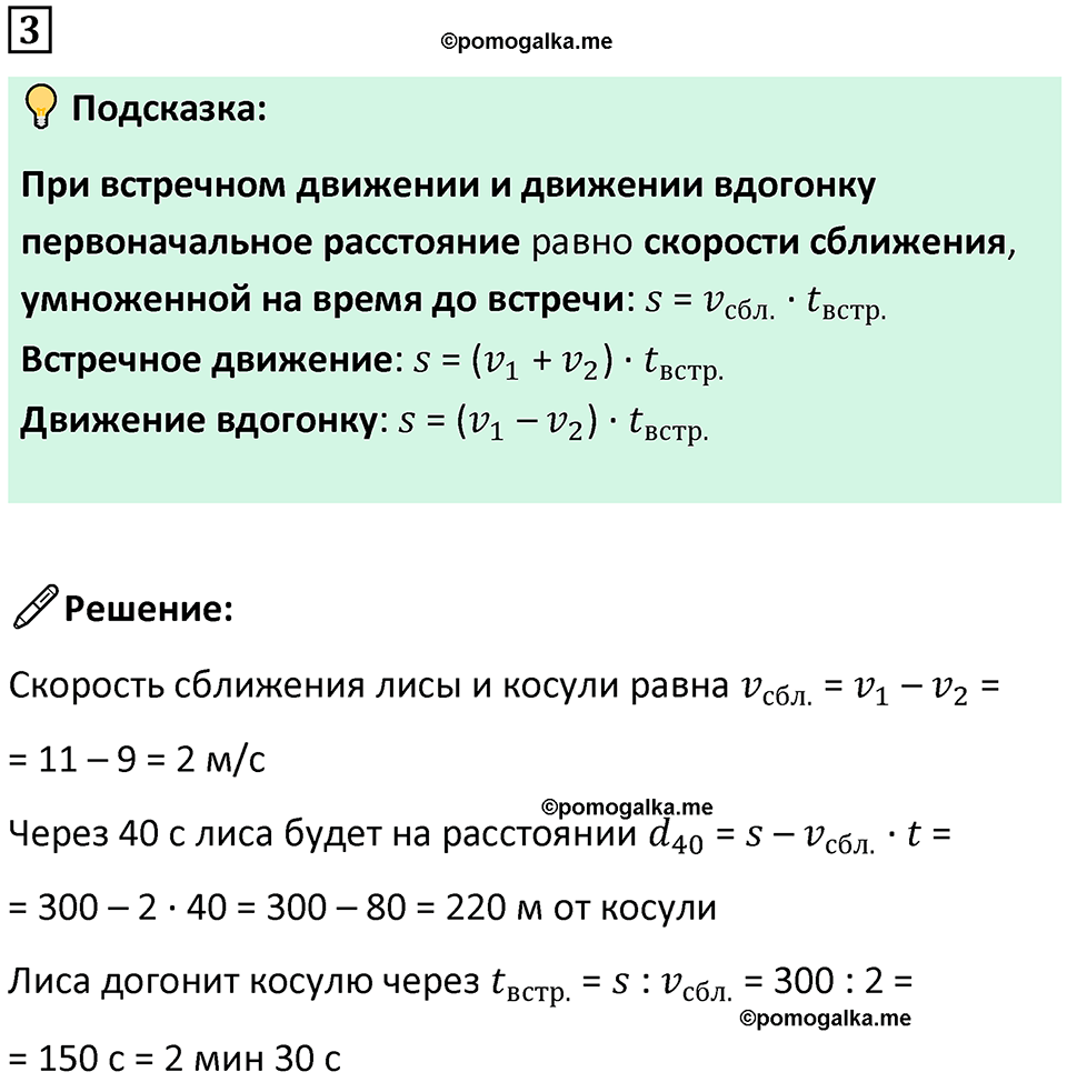 страница 119 часть 2 урок 35 номер 3 математика 4 класс Петерсон учебник-тетрадь учусь учиться 2024