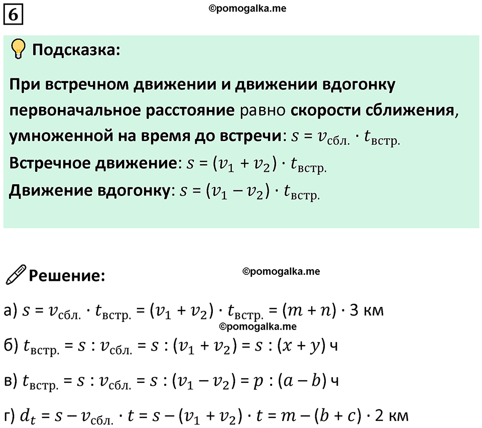 страница 119 часть 2 урок 35 номер 6 математика 4 класс Петерсон учебник-тетрадь учусь учиться 2024