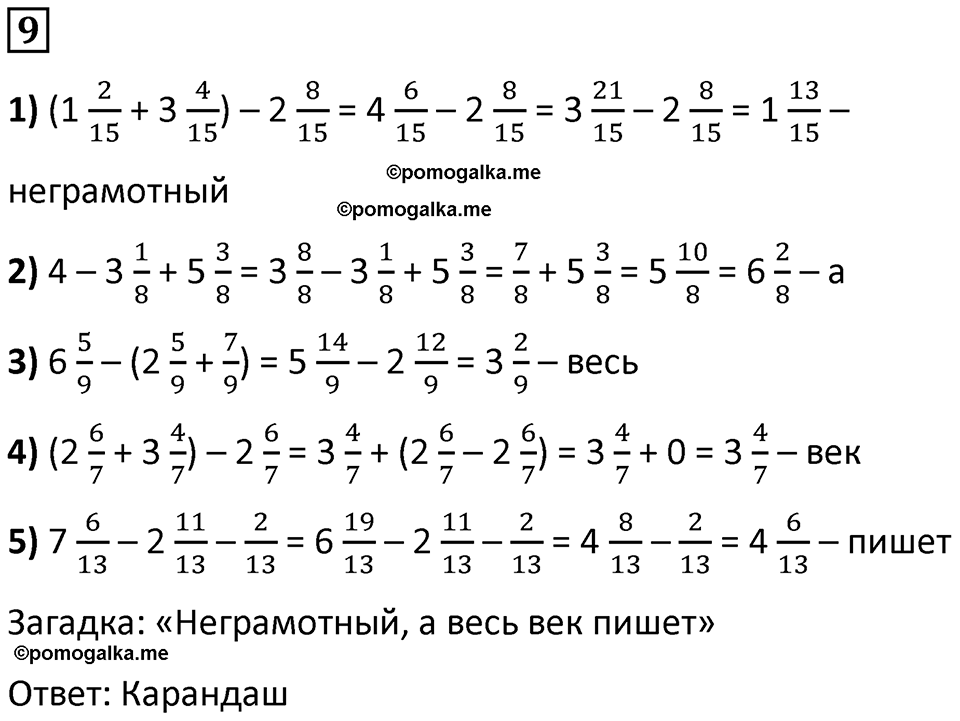страница 125 часть 2 урок 36 номер 9 математика 4 класс Петерсон учебник-тетрадь учусь учиться 2024