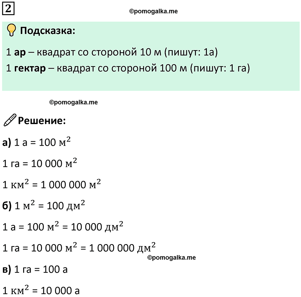 страница 127 часть 2 урок 37 номер 2 математика 4 класс Петерсон учебник-тетрадь учусь учиться 2024