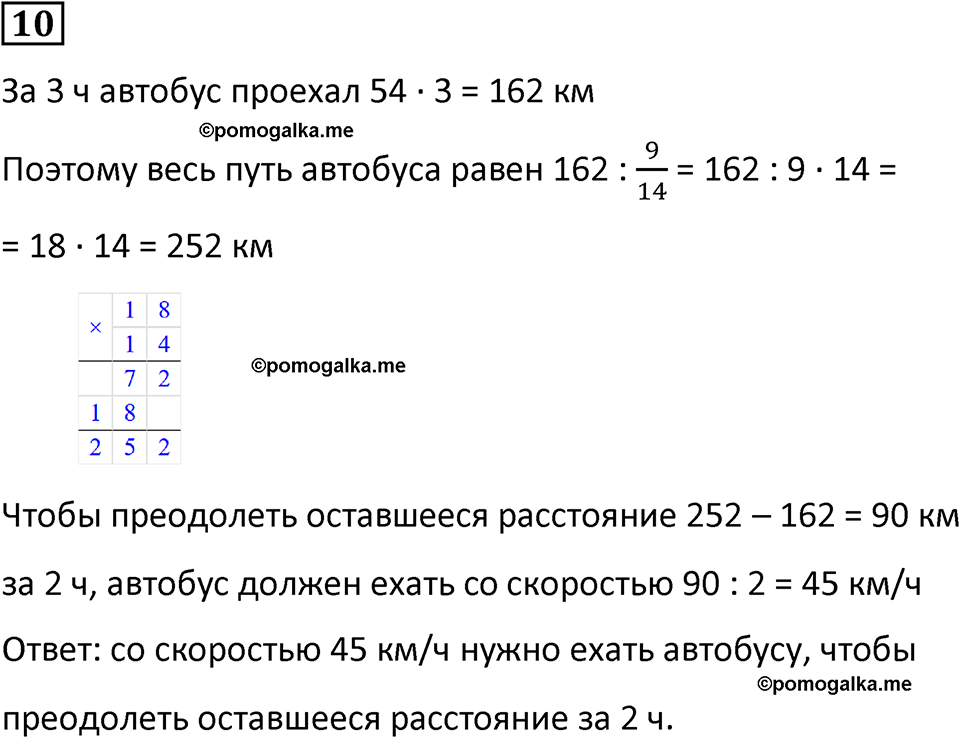 страница 11 часть 2 урок 4 номер 10 математика 4 класс Петерсон учебник-тетрадь учусь учиться 2024