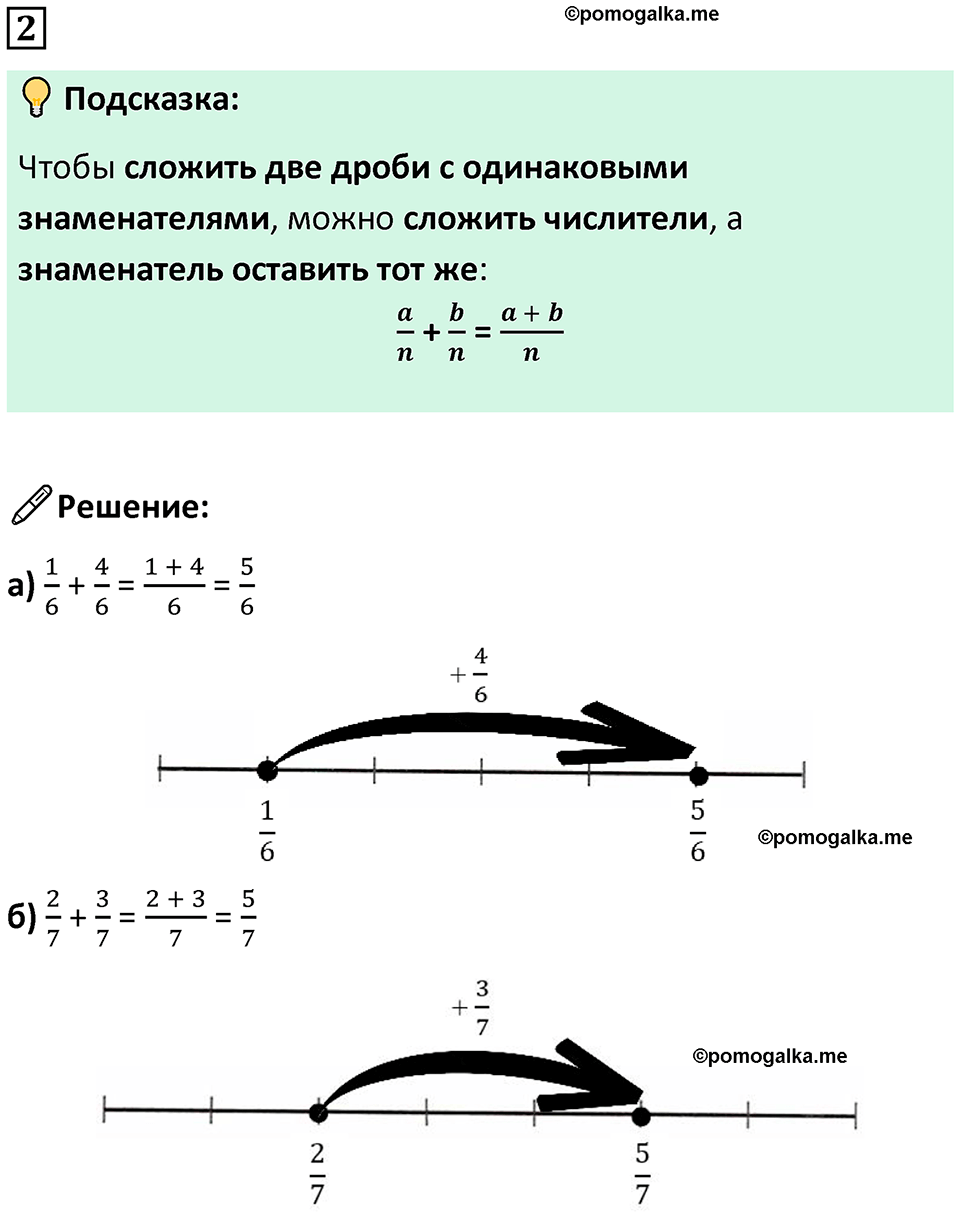 страница 10 часть 2 урок 4 номер 2 математика 4 класс Петерсон учебник-тетрадь учусь учиться 2024