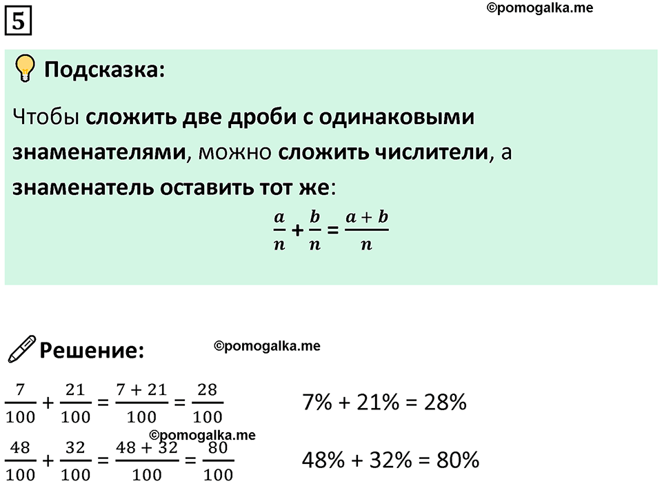 страница 10 часть 2 урок 4 номер 5 математика 4 класс Петерсон учебник-тетрадь учусь учиться 2024