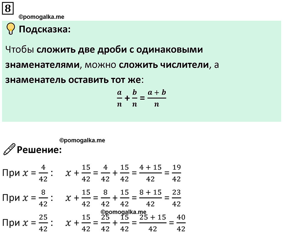 страница 11 часть 2 урок 4 номер 8 математика 4 класс Петерсон учебник-тетрадь учусь учиться 2024
