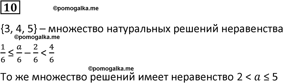 страница 14 часть 2 урок 5 номер 10 математика 4 класс Петерсон учебник-тетрадь учусь учиться 2024