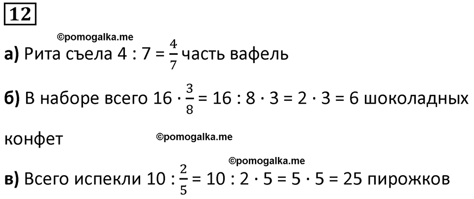 страница 15 часть 2 урок 5 номер 12 математика 4 класс Петерсон учебник-тетрадь учусь учиться 2024