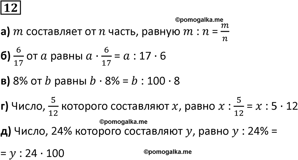 страница 18 часть 2 урок 6 номер 12 математика 4 класс Петерсон учебник-тетрадь учусь учиться 2024