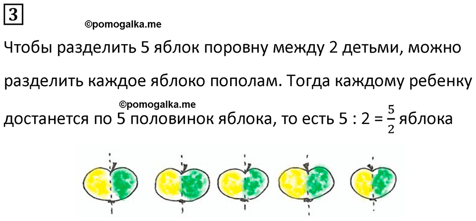 страница 16 часть 2 урок 6 номер 3 математика 4 класс Петерсон учебник-тетрадь учусь учиться 2024