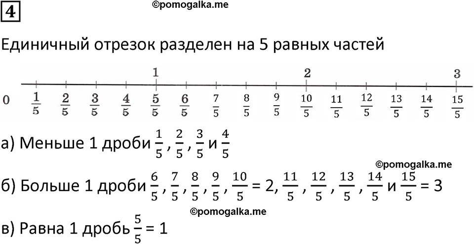 страница 16 часть 2 урок 6 номер 4 математика 4 класс Петерсон учебник-тетрадь учусь учиться 2024