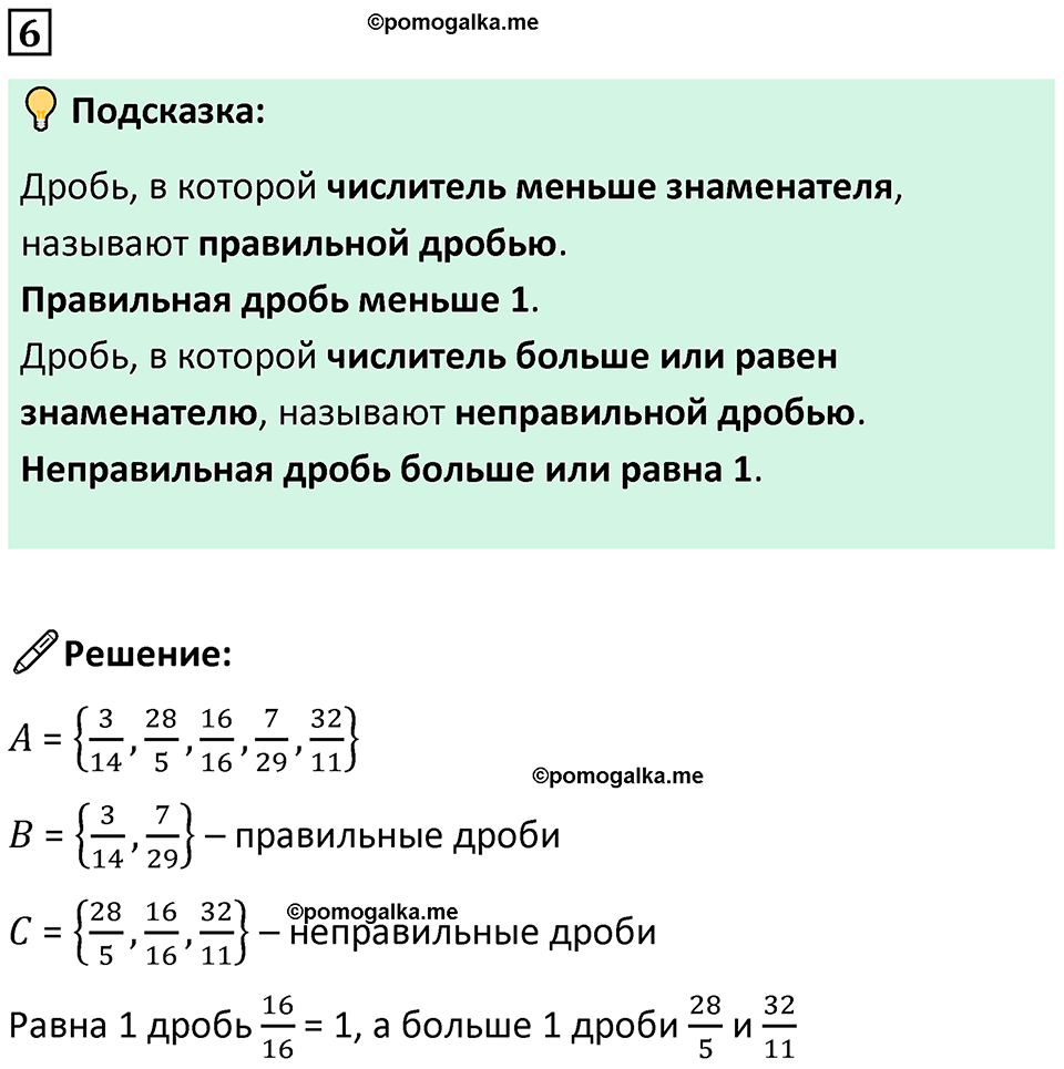 страница 17 часть 2 урок 6 номер 6 математика 4 класс Петерсон учебник-тетрадь учусь учиться 2024