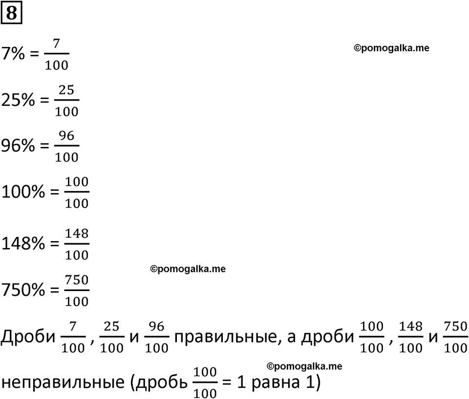 страница 17 часть 2 урок 6 номер 8 математика 4 класс Петерсон учебник-тетрадь учусь учиться 2024