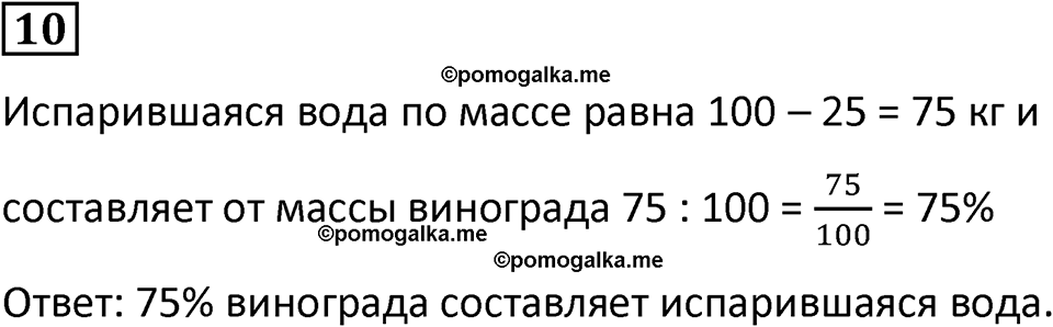 страница 21 часть 2 урок 7 номер 10 математика 4 класс Петерсон учебник-тетрадь учусь учиться 2024