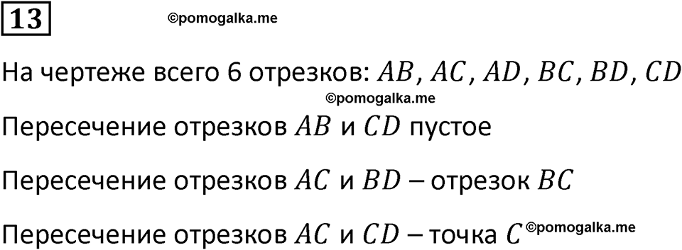 страница 21 часть 2 урок 7 номер 13 математика 4 класс Петерсон учебник-тетрадь учусь учиться 2024
