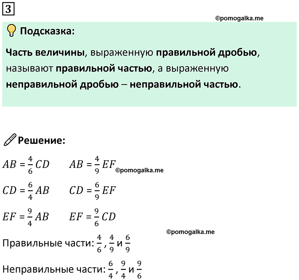 страница 20 часть 2 урок 7 номер 3 математика 4 класс Петерсон учебник-тетрадь учусь учиться 2024