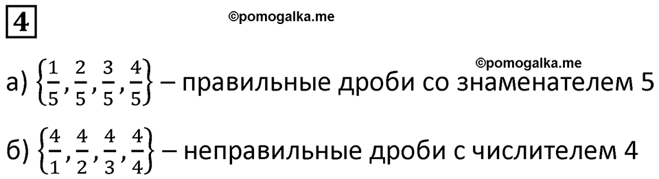 страница 20 часть 2 урок 7 номер 4 математика 4 класс Петерсон учебник-тетрадь учусь учиться 2024