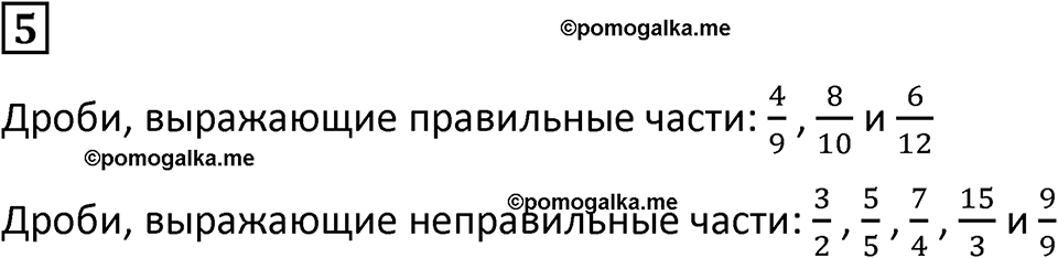 страница 20 часть 2 урок 7 номер 5 математика 4 класс Петерсон учебник-тетрадь учусь учиться 2024