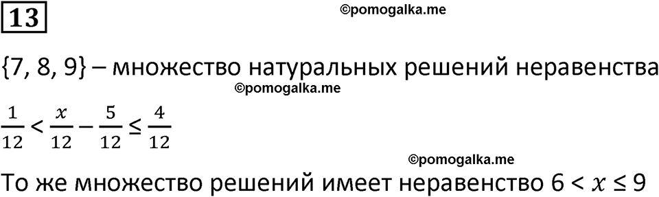 страница 24 часть 2 урок 8 номер 13 математика 4 класс Петерсон учебник-тетрадь учусь учиться 2024