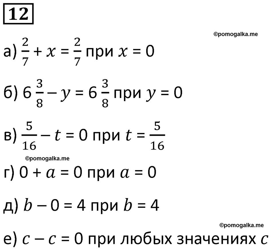 страница 28 часть 2 урок 9 номер 12 математика 4 класс Петерсон учебник-тетрадь учусь учиться 2024