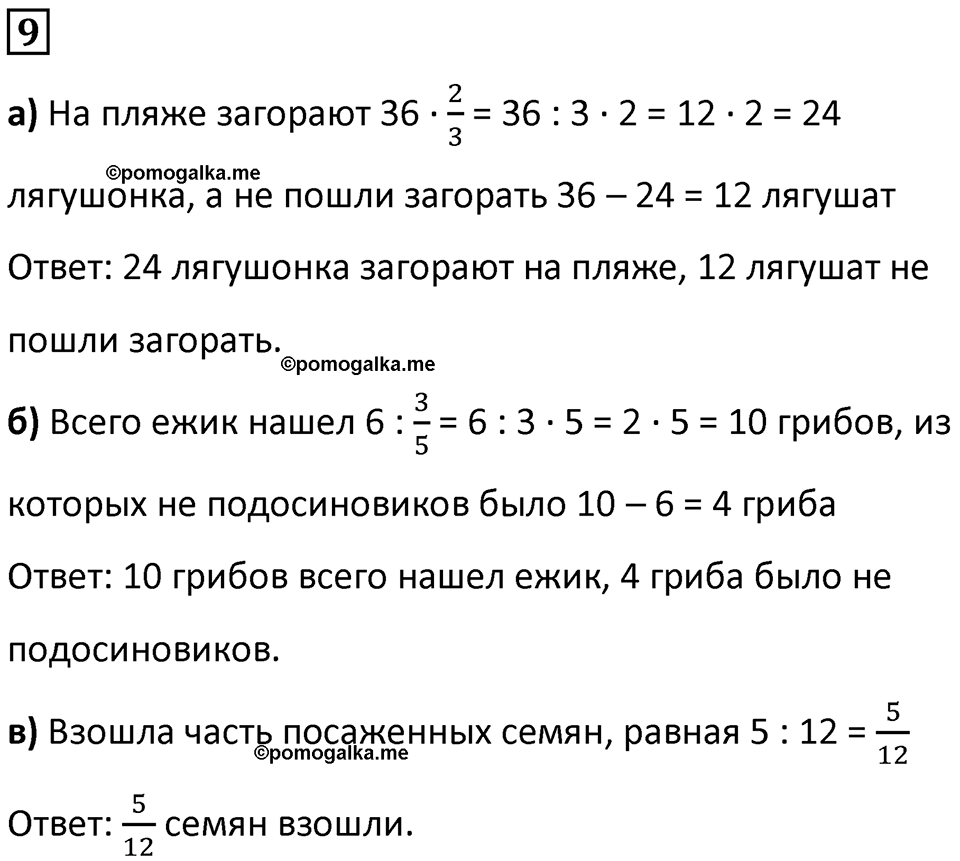страница 27 часть 2 урок 9 номер 9 математика 4 класс Петерсон учебник-тетрадь учусь учиться 2024