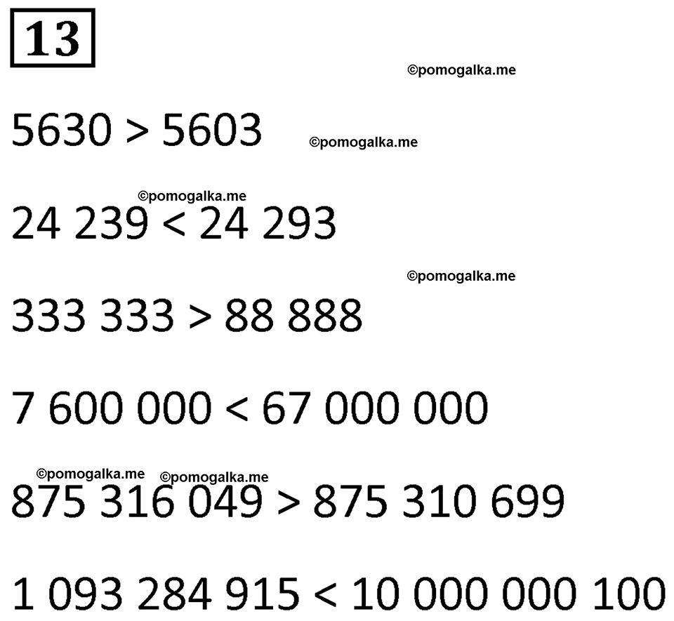 страница 86 часть 3 Повторение номер 13 математика 4 класс Петерсон учебник-тетрадь учусь учиться 2024