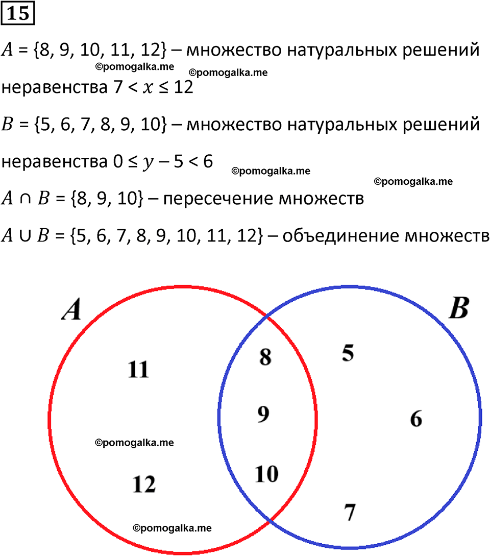 страница 87 часть 3 Повторение номер 15 математика 4 класс Петерсон учебник-тетрадь учусь учиться 2024