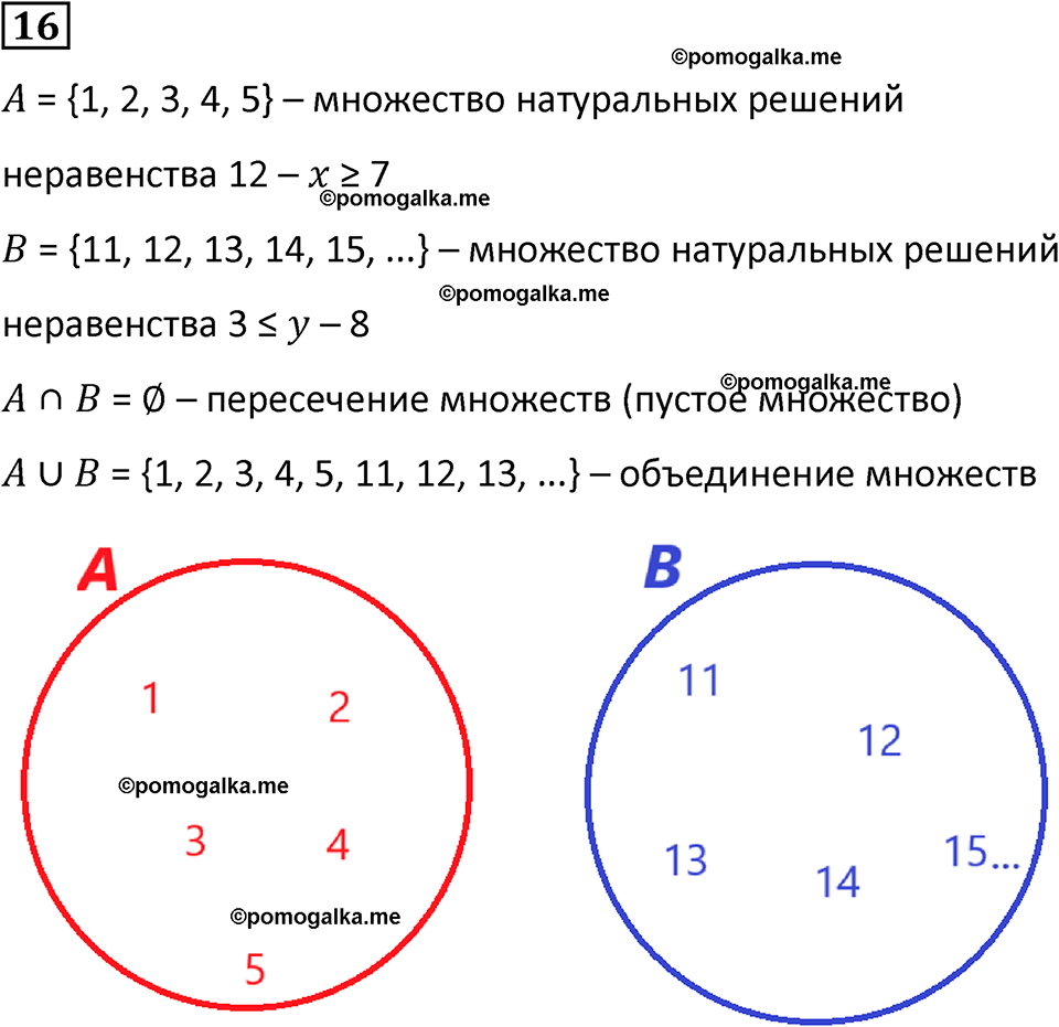 страница 87 часть 3 Повторение номер 16 математика 4 класс Петерсон учебник-тетрадь учусь учиться 2024