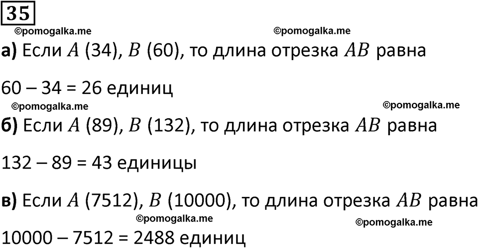 страница 90 часть 3 Повторение номер 35 математика 4 класс Петерсон учебник-тетрадь учусь учиться 2024