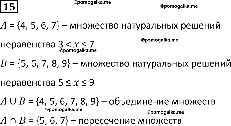 страница 4 часть 3 урок 1 номер 15 математика 4 класс Петерсон учебник-тетрадь учусь учиться 2024