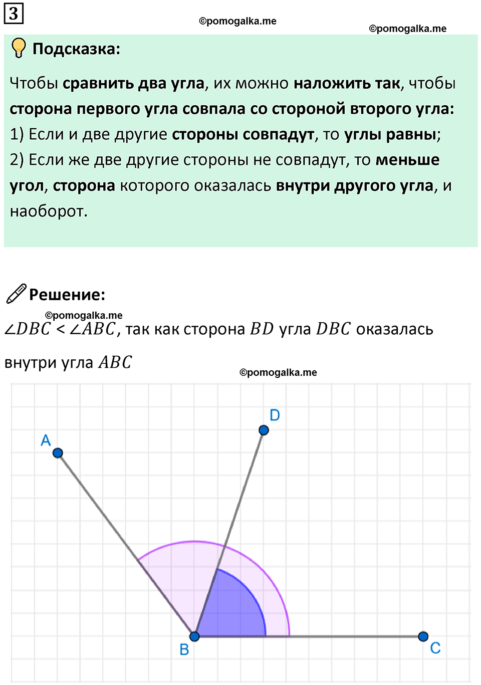 страница 2 часть 3 урок 1 номер 3 математика 4 класс Петерсон учебник-тетрадь учусь учиться 2024