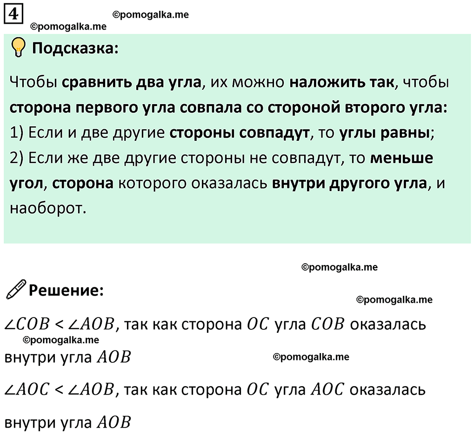 страница 2 часть 3 урок 1 номер 4 математика 4 класс Петерсон учебник-тетрадь учусь учиться 2024