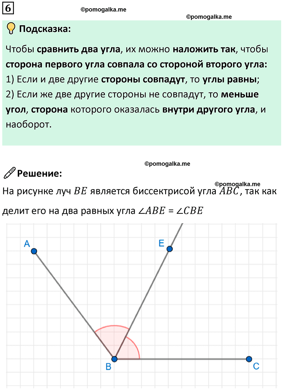 страница 2 часть 3 урок 1 номер 6 математика 4 класс Петерсон учебник-тетрадь учусь учиться 2024