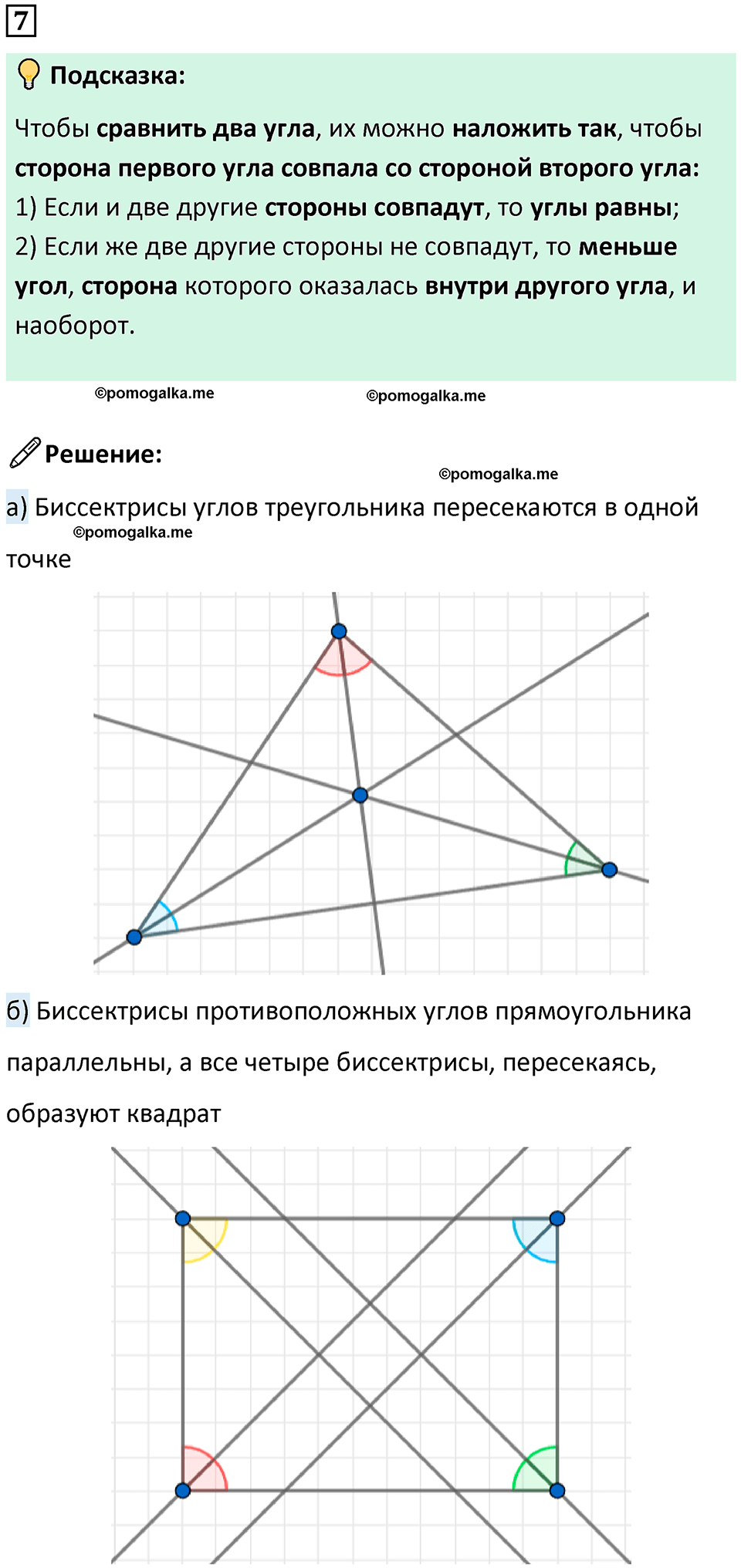 страница 2 часть 3 урок 1 номер 7 математика 4 класс Петерсон учебник-тетрадь учусь учиться 2024
