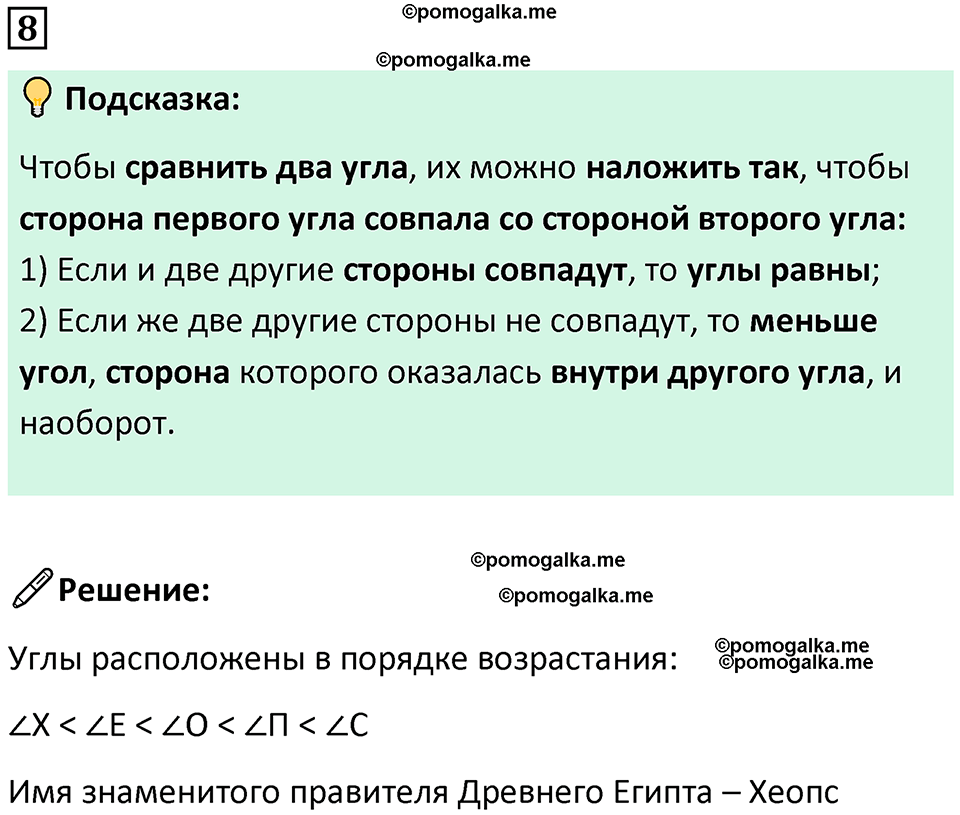 страница 2 часть 3 урок 1 номер 8 математика 4 класс Петерсон учебник-тетрадь учусь учиться 2024