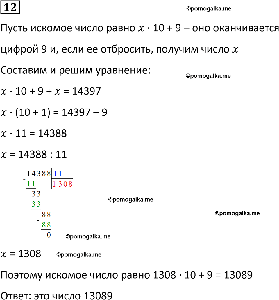страница 40 часть 3 урок 10 номер 12 математика 4 класс Петерсон учебник-тетрадь учусь учиться 2024