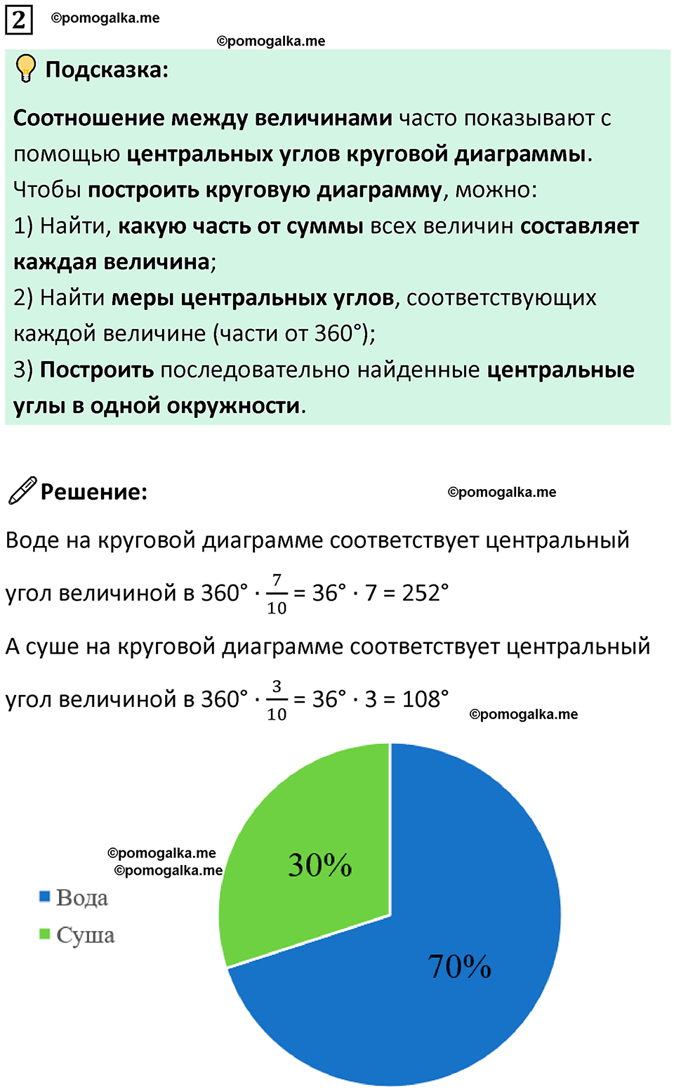 страница 38 часть 3 урок 10 номер 2 математика 4 класс Петерсон учебник-тетрадь учусь учиться 2024