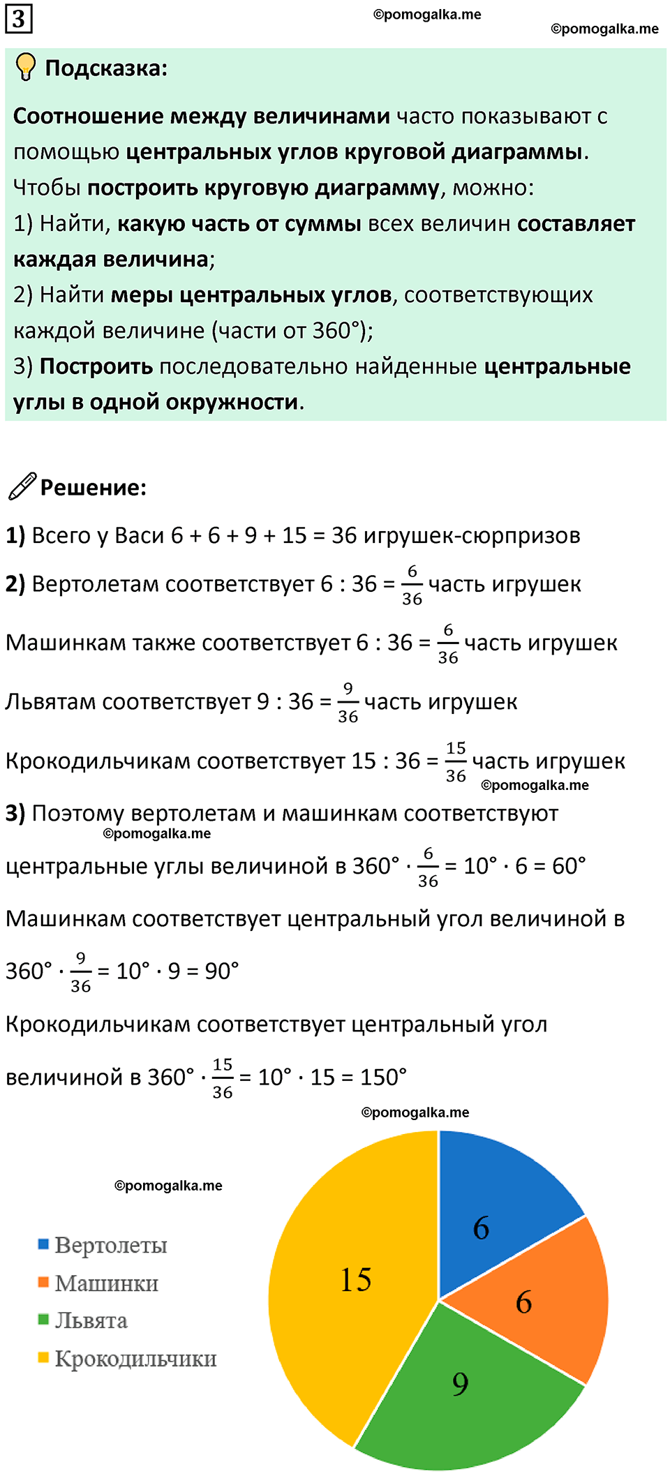 страница 38 часть 3 урок 10 номер 3 математика 4 класс Петерсон учебник-тетрадь учусь учиться 2024